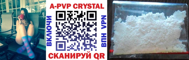 Купить  Коломна  APVP мука 