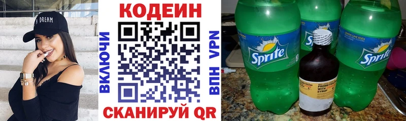 Купить где  Коломна  Кодеин Purple Drank 