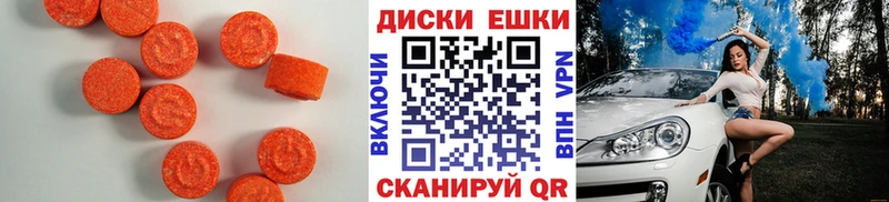 Купить  Коломна  Ecstasy таблы 
